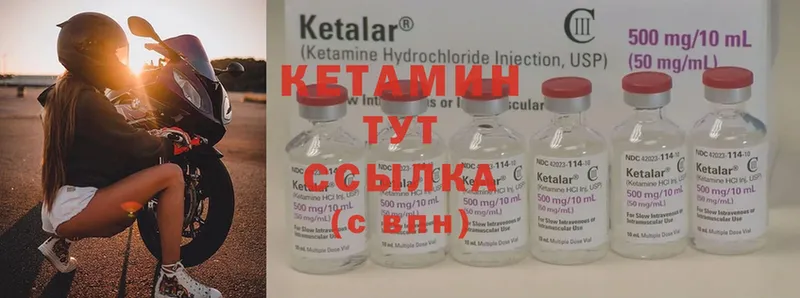 Кетамин ketamine  нарко площадка официальный сайт  Россошь  где найти   ссылка на мегу ТОР 